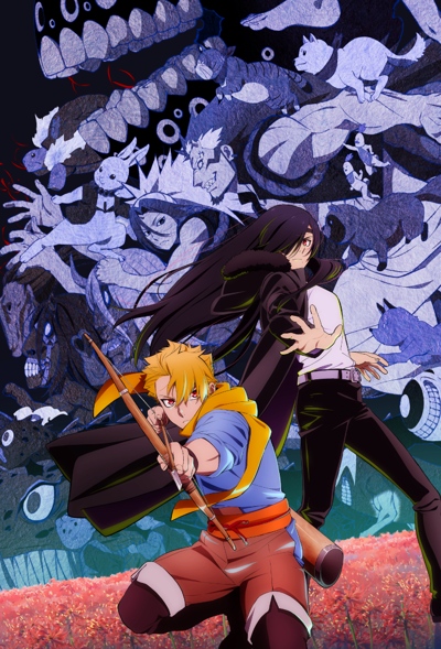 Цугаи загробного мира / Yomi no Tsugai